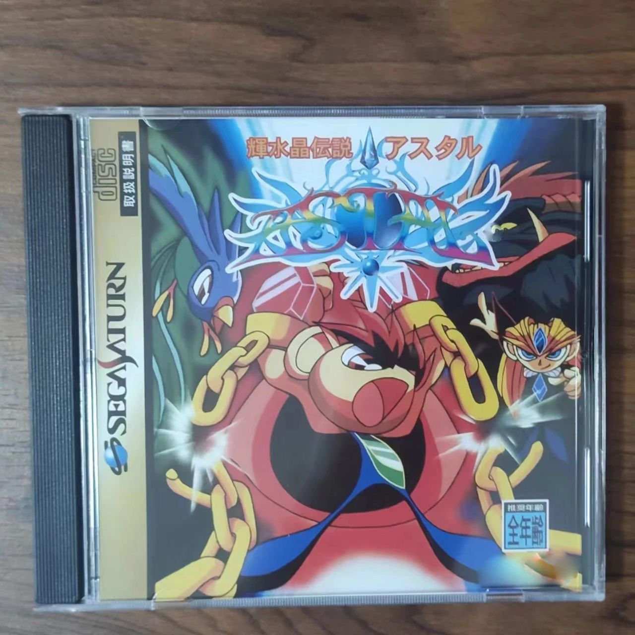 Saturn Copy Disc Game kisuisho - огляд і ціна Gaming Console Retro
